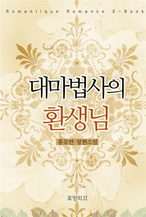 홍유연