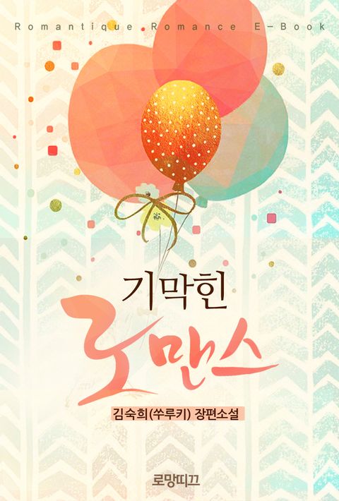 김숙희(쑤루키)
