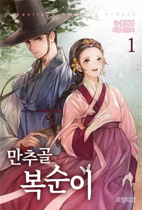 홍해래