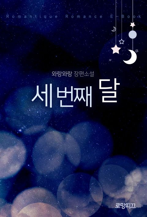 와랑와랑