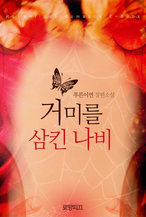 푸른이연