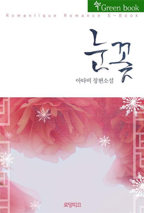 아타비