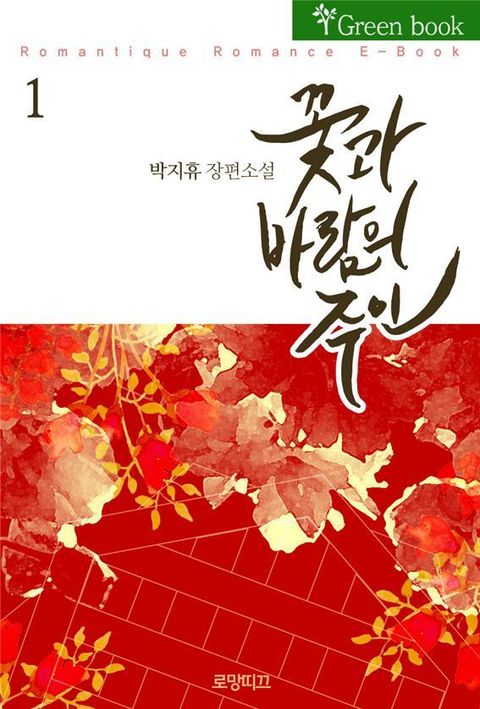 박지휴
