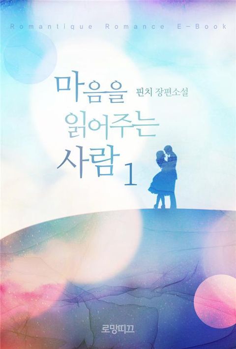 핀치