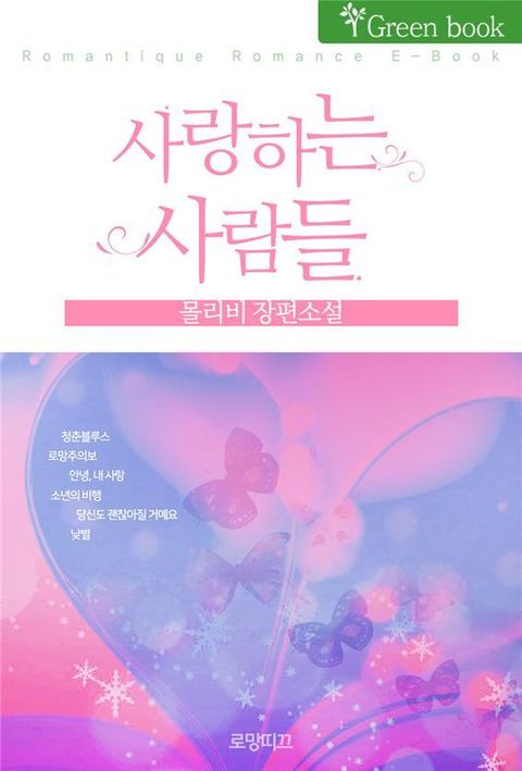 몰리비