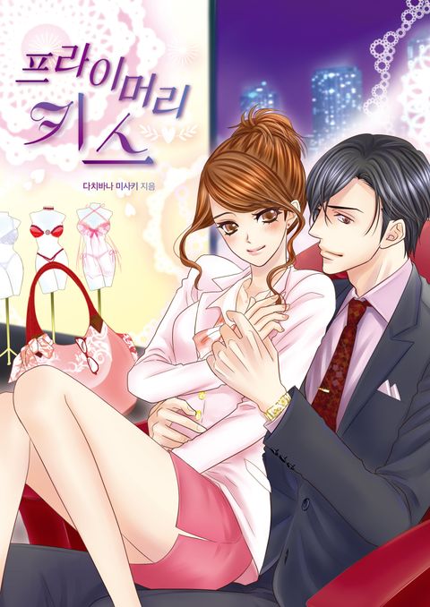타치바나 미사키
