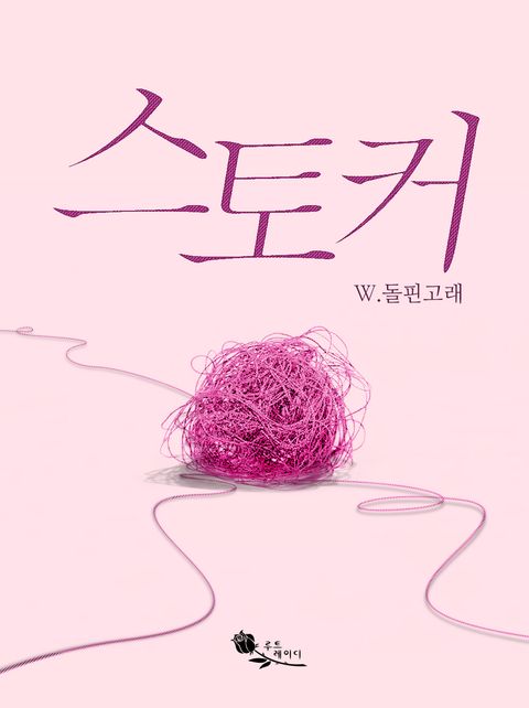 돌핀고래