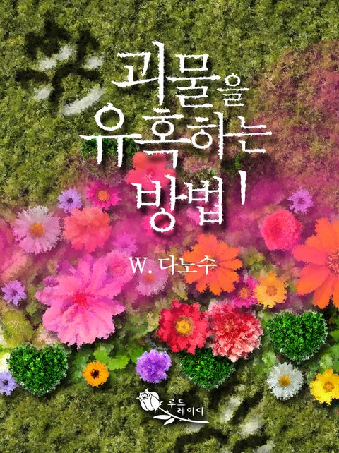 다노수