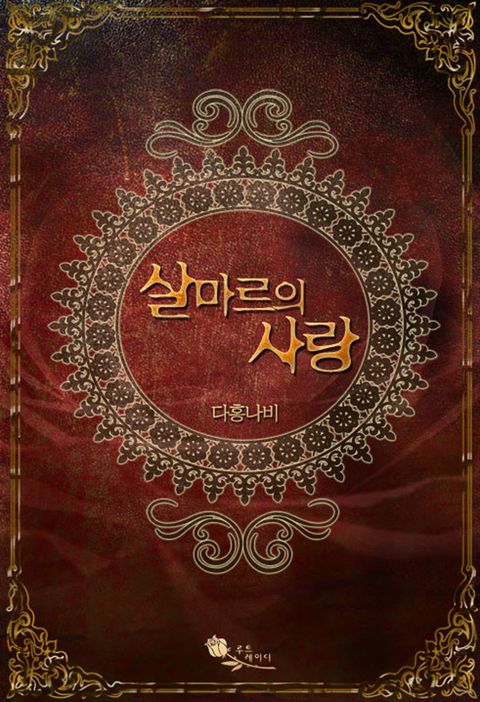 다홍나비