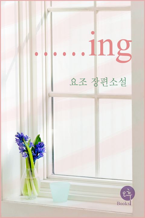……ING