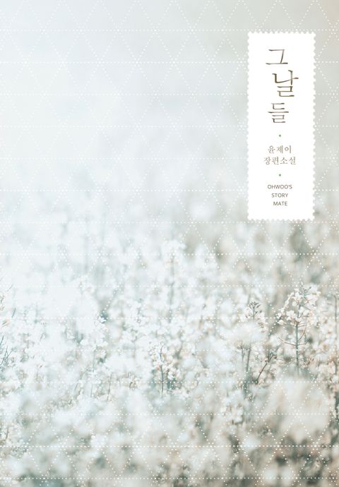 윤제이