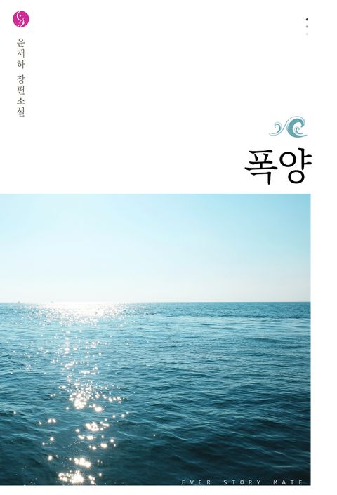 폭양