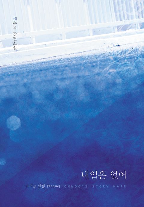 화수목
