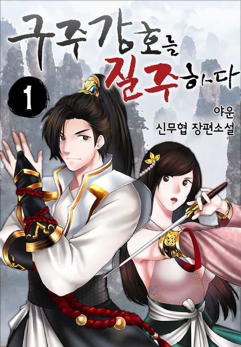 야운