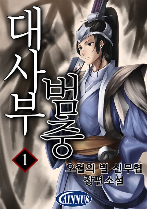 오월의 별