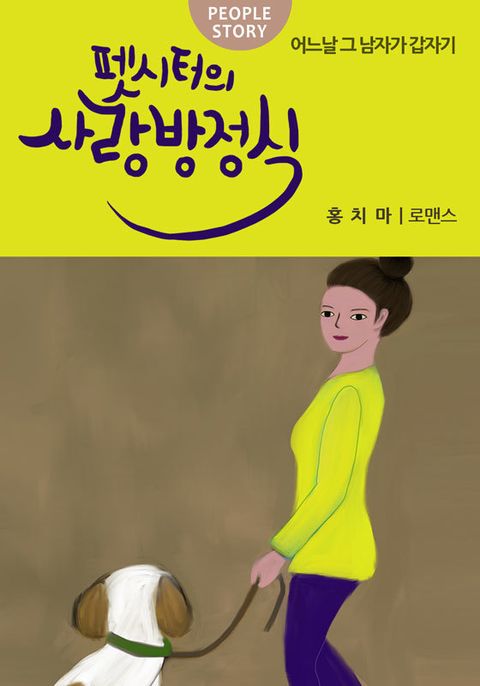 홍치마