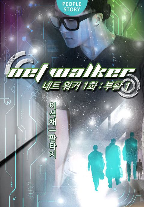 네트워커