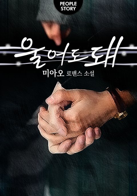 미아오