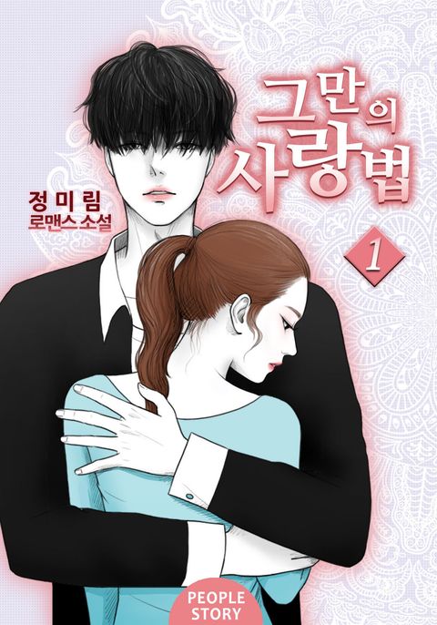 정미림