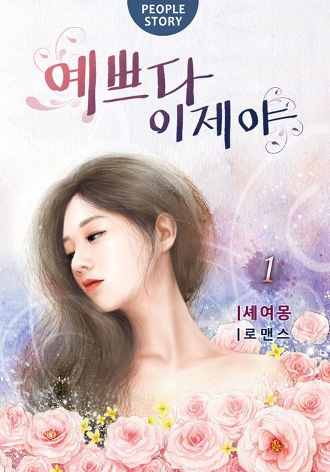 셰여몽