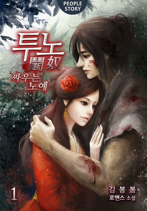 김봄봄