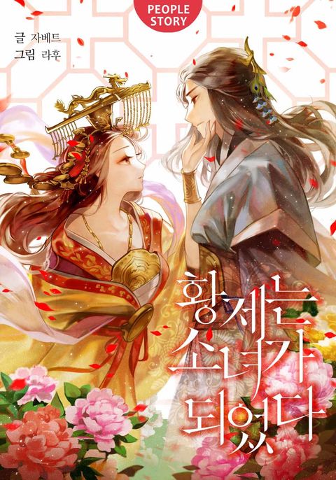 자베트