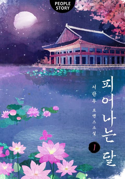 서단우