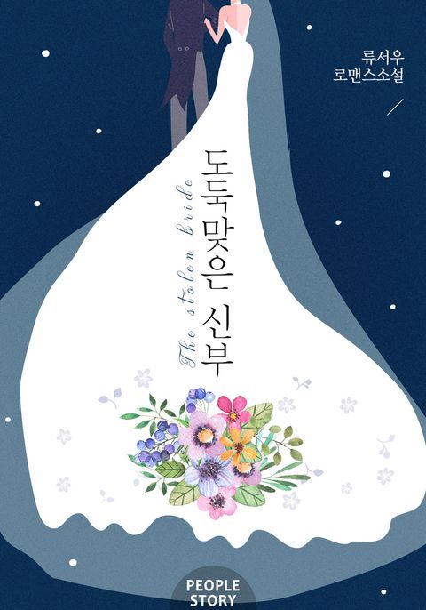류서우