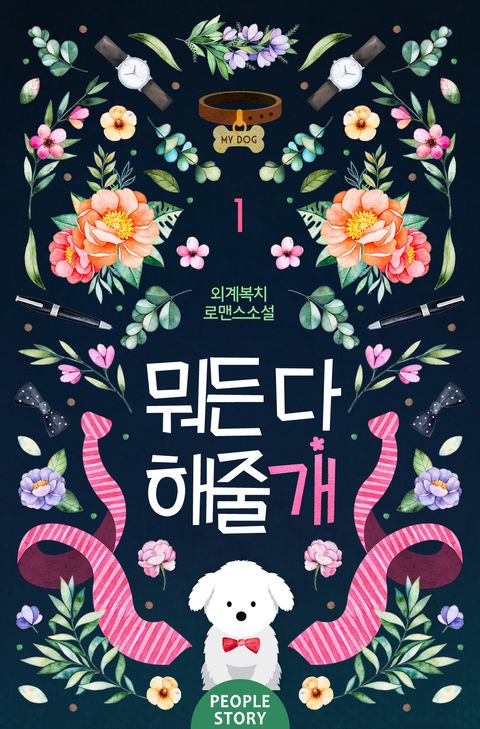 외계복치