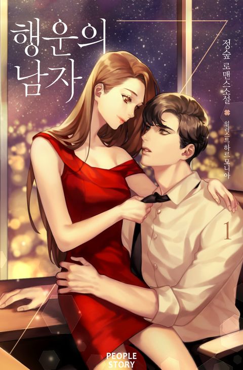 정숲