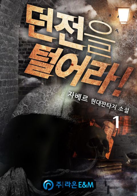 자베르
