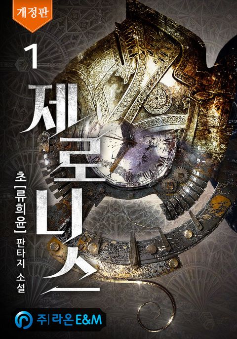 초(류희윤)