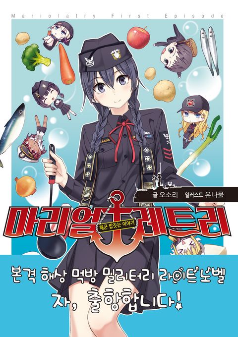 오소리
