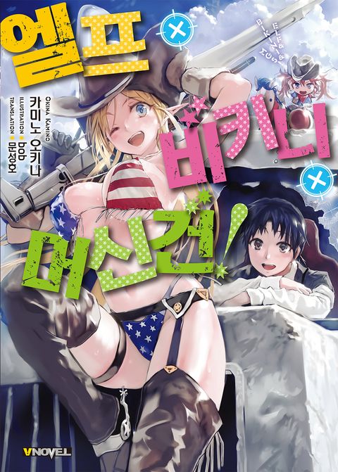 카미노 오키나