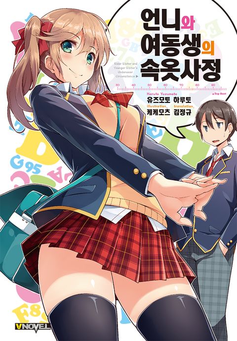 유즈모토 하루토