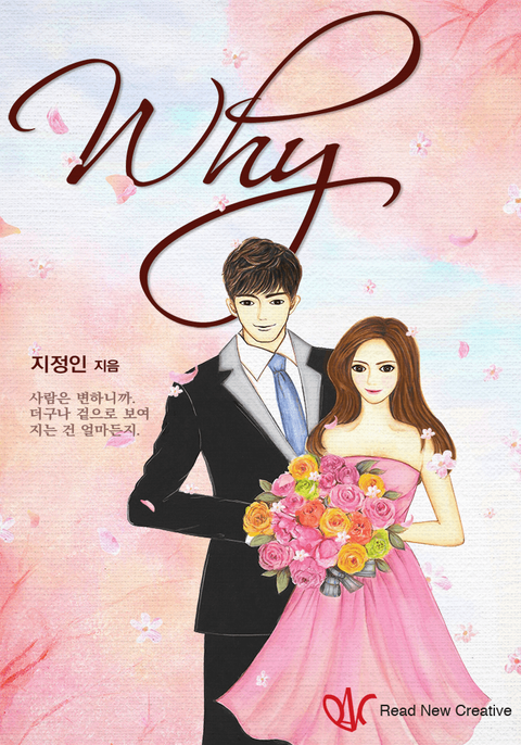 와이(why)