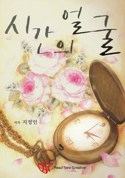 시간의 얼굴