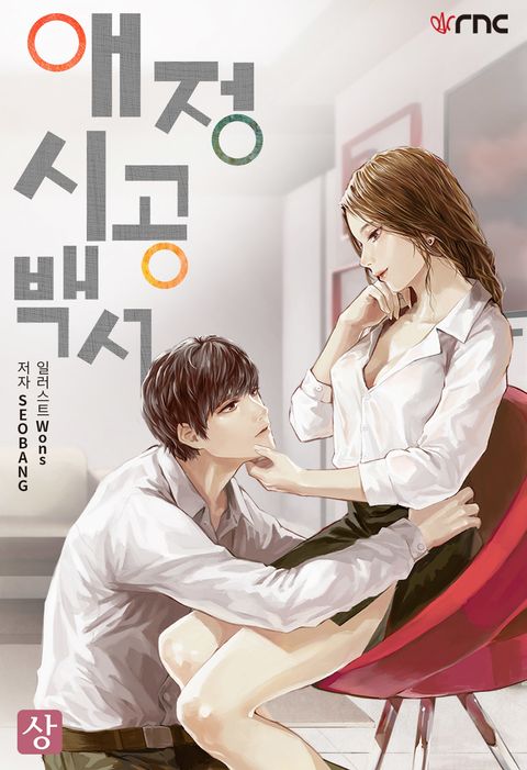 SEOBANG