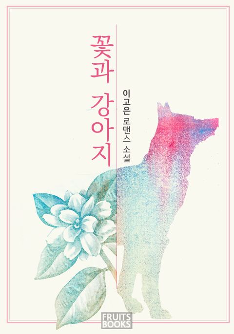 이고은