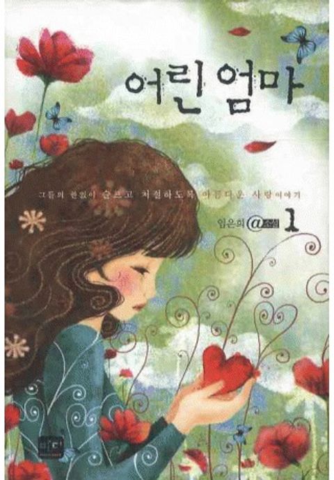 임은희