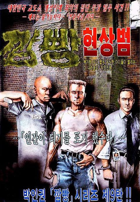깜빵 현상범 1권 - 리디북스깜빵 현상범 1권