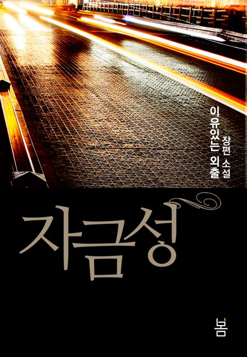 자금성