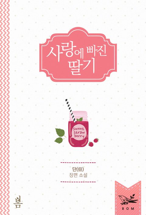 단