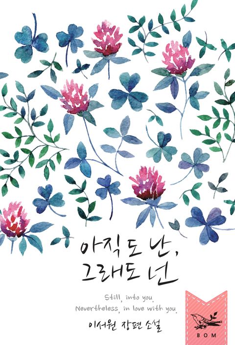 이서원