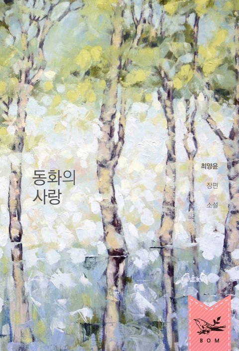 최양윤
