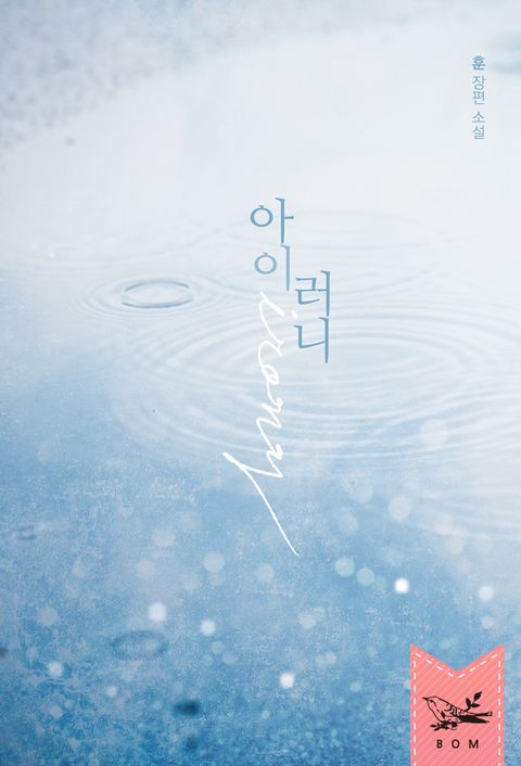훈
