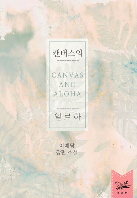 이예담