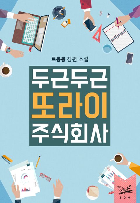 르봉봉