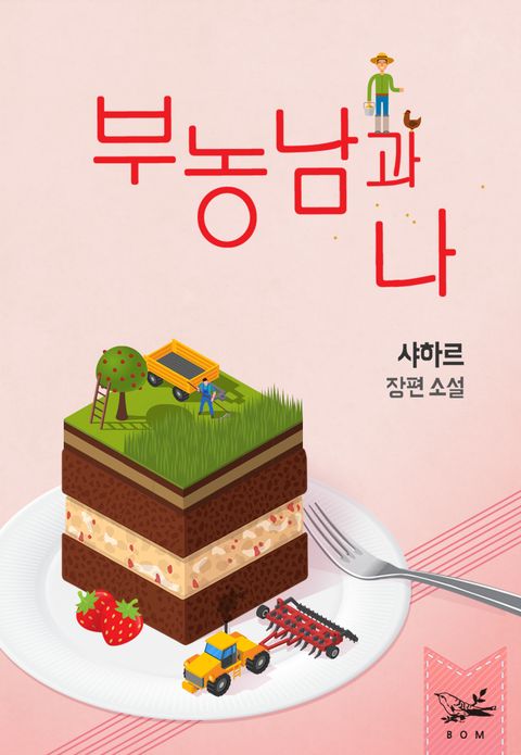 샤하르