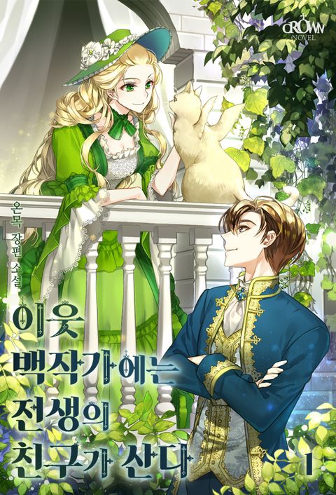 온목